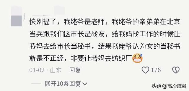工作好找网友：真的是万万没想到啊冰球突破平台难怪父母那辈人老说(图3)