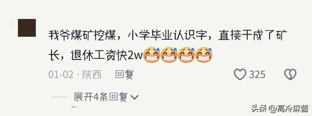 工作好找网友：真的是万万没想到啊冰球突破平台难怪父母那辈人老说(图2)
