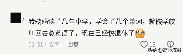 工作好找网友：真的是万万没想到啊冰球突破平台难怪父母那辈人老说(图4)