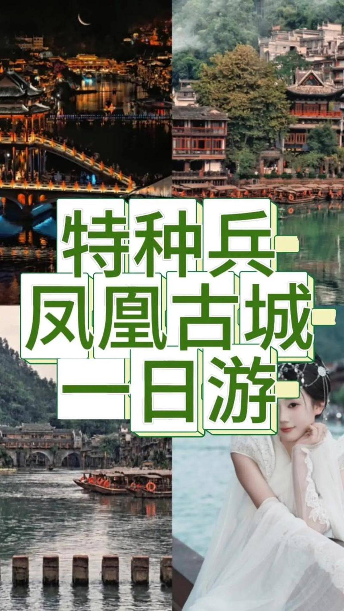 城必游景点推荐及旅游攻略冰球突破游戏南宁凤凰古(图4)