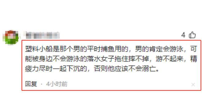 续：当地人讲述逝者身份都是竹笋惹的祸冰球突破爆百万大奖平江6人溺水身亡后(图2)