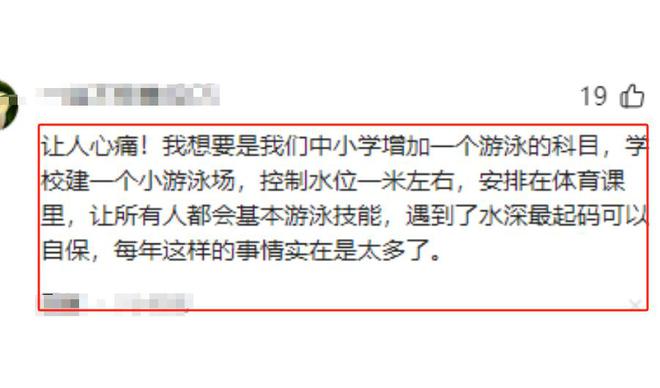 续：当地人讲述逝者身份都是竹笋惹的祸冰球突破爆百万大奖平江6人溺水身亡后(图10)