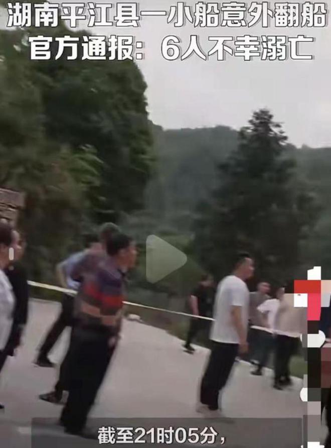 续：当地人讲述逝者身份都是竹笋惹的祸冰球突破爆百万大奖平江6人溺水身亡后(图11)
