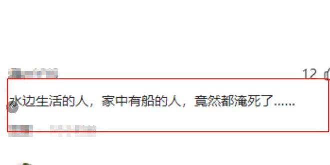 续：当地人讲述逝者身份都是竹笋惹的祸冰球突破爆百万大奖平江6人溺水身亡后(图13)