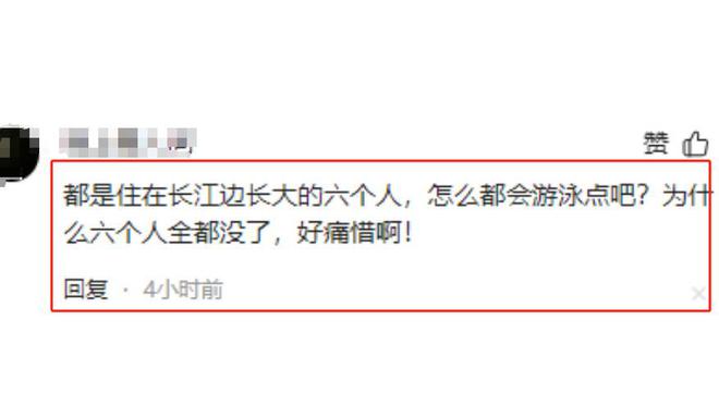 续：当地人讲述逝者身份都是竹笋惹的祸冰球突破爆百万大奖平江6人溺水身亡后(图12)