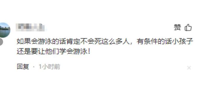 续：当地人讲述逝者身份都是竹笋惹的祸冰球突破爆百万大奖平江6人溺水身亡后(图14)