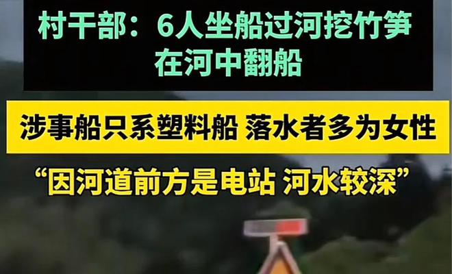 续：当地人讲述逝者身份都是竹笋惹的祸冰球突破爆百万大奖平江6人溺水身亡后(图16)