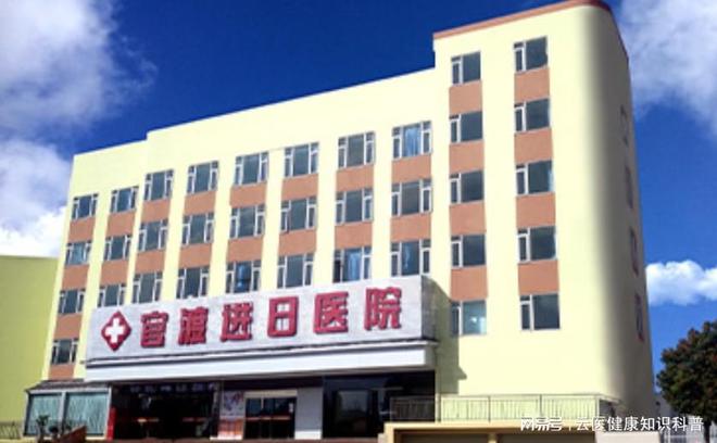 腔黏膜科：专业治疗让裂纹舌重焕健康冰球突破豪华版app昆明进日医院口