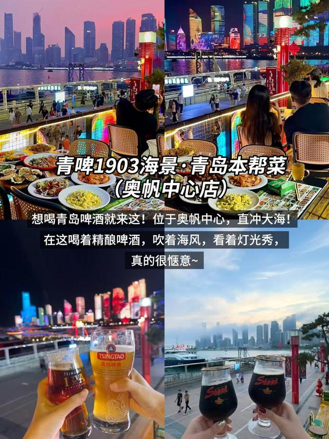 排好？需要注意些什么？青岛4天攻略冰球突