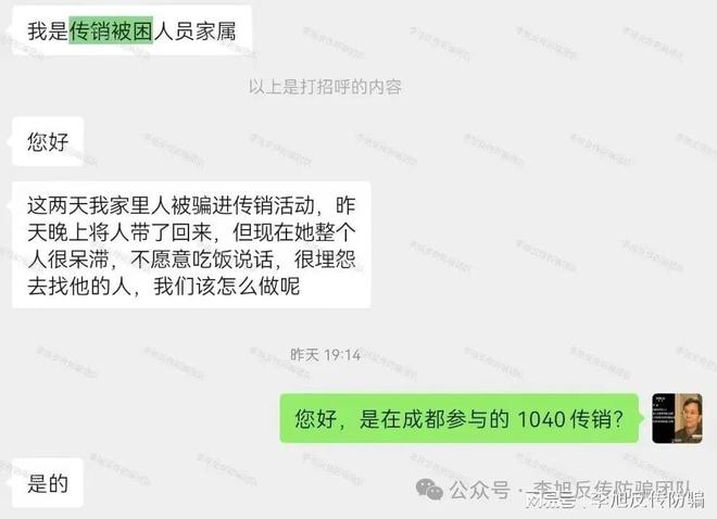！警惕这12个项目涉嫌非法集资传销诈骗！冰球突破豪华版app速速举报！已多人踩坑