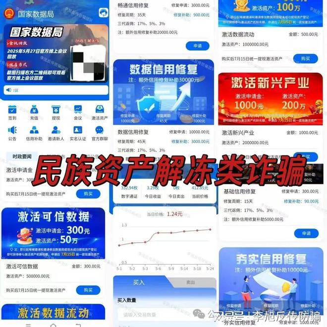 ！警惕这12个项目涉嫌非法集资传销诈骗！冰球突破豪华版app速速举报！已多人踩坑(图5)
