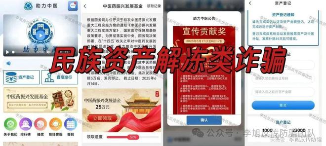 ！警惕这12个项目涉嫌非法集资传销诈骗！冰球突破豪华版app速速举报！已多人踩坑(图8)