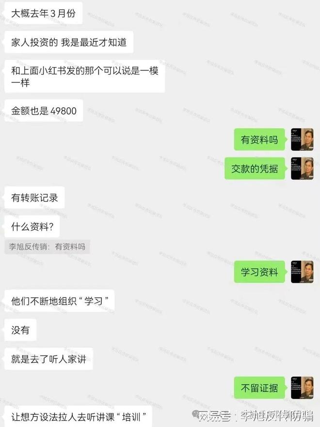 ！警惕这12个项目涉嫌非法集资传销诈骗！冰球突破豪华版app速速举报！已多人踩坑(图12)