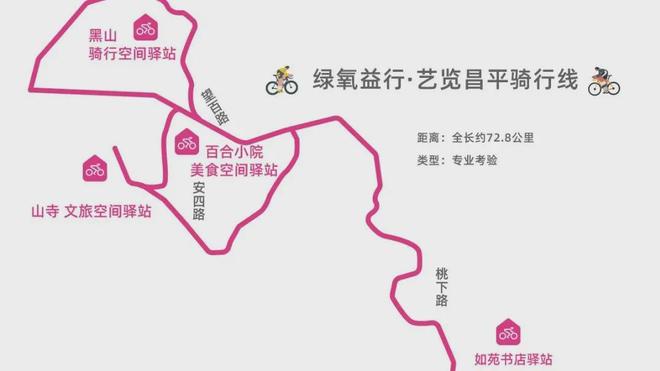 “开学第一课”这样打开冰球突破正规网站在昌平(图12)
