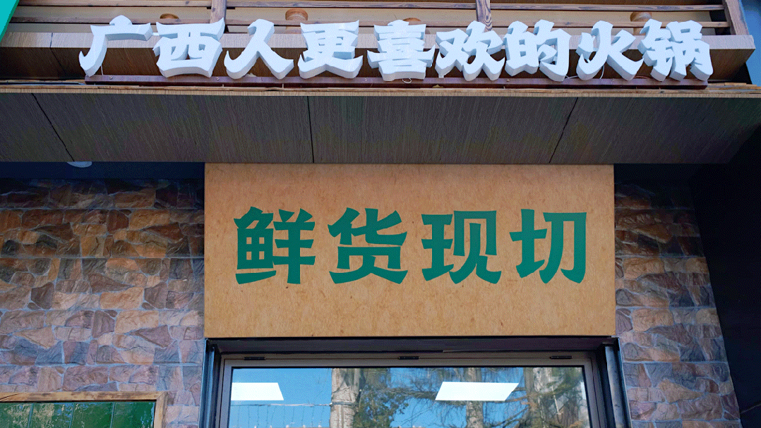 op1的这一锅终于开到北京了”冰球突破豪华版app“广西t