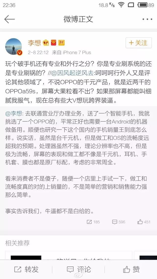 ：晒1587万美金股票炫富解郁闷冰球突破李想大战水军三次删微博(图2)
