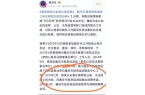自下场黄杨钿甜父亲被正式立案调查冰球突破